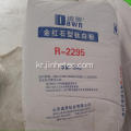 Yuxing Dawn Lomon Titanium 이산화물 R2195 R996